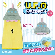 UFO飛碟造型擦手巾 (外星人) (外星人)