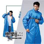 JUMP 將門 奧樂 雙反光防水風雨衣 皇家藍=2XL