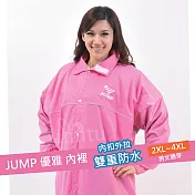 JUMP 將門優雅EG9內裡反光防水風雨衣 Ｉ 桃粉2XL
