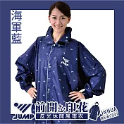 JUMP 將門 INHUA 海軍印花風 防水風雨衣 海軍藍2XL