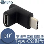 UniSync Type-C/USB3.1公對母L型充電傳輸轉接頭