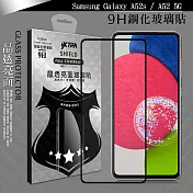 VXTRA 全膠貼合 三星 Samsung Galaxy A52s / A52 5G 滿版疏水疏油9H鋼化頂級玻璃膜(黑)