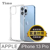 【Timo】 iPhone 13 Pro 四角防摔透明矽膠手機保護殼