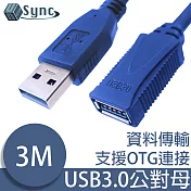 UniSync USB3.0公對母超光速延長線/資料傳輸線 3M