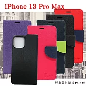 Apple iPhone 13 Pro Max (6.7吋) 經典書本雙色磁釦側翻可站立皮套 手機殼 可插卡 側掀皮套 紫色