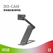 IPEVO DO-CAM 視訊協作攝影機(標準版)