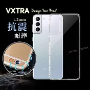 VXTRA 三星 Samsung Galaxy S21+ 5G 防摔氣墊保護殼 空壓殼 手機殼