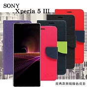 SONY Xperia 5 III 經典書本雙色磁釦側翻可站立皮套 手機殼 可插卡 可站立 側掀皮套 黑色