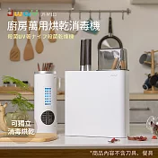 JWAY 廚房萬用烘乾消毒機 JY-NF111 白色