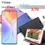ViVO X70 5G 冰晶系列 隱藏式磁扣側掀皮套 可插卡 可站立 手機殼 紫色