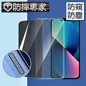 防摔專家 iPhone 13 mini 滿版防窺防塵耐摔金剛盾鋼化玻璃貼