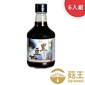 【菇王食品】有機黑豆醬油露 300ml（6入組） (純素）
