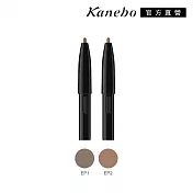 【Kanebo 佳麗寶】KANEBO萬能繪型眉筆(蕊) 0.1 g #EP1