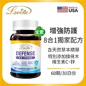 LOVITA愛維他 金盾 8合1素食膠囊(60顆)