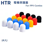 HTR 電機保護蓋 For FPV Combo(4入) 紅