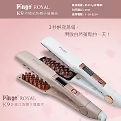 PINGO台灣品工 Royal K9 外噴式負離子蓬蓬夾 白色