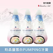 即期品LG喜馬拉雅粉晶鹽雪白PUMPING牙膏-天山雪蓮285g(3入組)