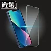 嚴選iPhone 13 mini 自動吸附疏水疏油非滿版鋼化玻璃保護貼