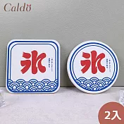 【Caldo卡朵生活】冰涼一夏珪藻土吸水杯墊/皂墊二入組