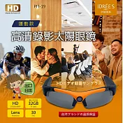 太陽眼鏡 針孔攝影機 運動行車記錄器【PH-19】【台灣品牌伊德萊斯】拍照眼鏡 錄影眼鏡 錄音蒐證 密錄 智能眼鏡 高清 酷炫黑