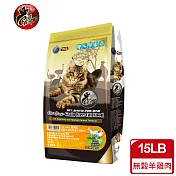 【Cat Glory 驕傲貓】無穀羊雞肉低敏化毛配方6.79kg
