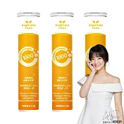 Angel LaLa 天使娜拉 膠原維他命C1000 發泡錠＋鋅x3瓶(柳橙風味/20錠/瓶)