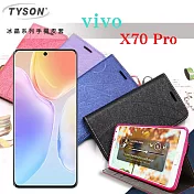 ViVO X70 Pro 5G 冰晶系列 隱藏式磁扣側掀皮套 側掀皮套 手機套 手機殼 可插卡 可站立 紫色