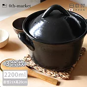 【4TH MARKET】日本製遠紅外線高帽型炊飯鍋3合(2200ML) -黑