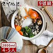 【日本佐治陶器】日本製和風十草系列9號土鍋/湯鍋(2800ML)