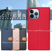 CITY都會風 iPhone 13 Pro Max 6.7吋 插卡立架磁力手機皮套 有吊飾孔 承諾黑