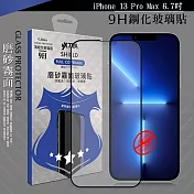 VXTRA 全膠貼合 iPhone 13 Pro Max 6.7吋 霧面滿版疏水疏油9H鋼化頂級玻璃膜(黑)
