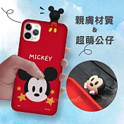 迪士尼授權正版 iPhone 11 Pro 5.8吋 趴姿公仔手機殼 親膚軟殼(米奇)