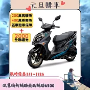 SYM 三陽機車 JET SR 125 雙碟煞 CBS 七期 2026全新車 灰(消光)-綠