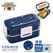 【百科良品】日本製 三麗鷗 Kitty凱蒂貓 英文緞帶 深藍 雙層便當盒 抗菌加工Ag+ 600ML(日本限定版)