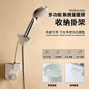 多功能無痕蓮蓬頭收納掛架 藍色