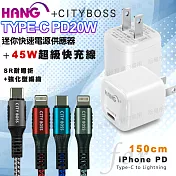 韓氏 20W PD+QC 超迷你豆腐頭(TypeC輸出)-白+Type-C to Lightning-iPhone閃充編織快充線-150cm 充電器白+綠線
