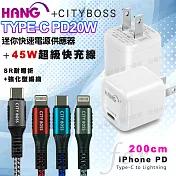 韓氏 20W PD+QC 超迷你豆腐頭(TypeC輸出)-白+Type-C to Lightning-iPhone閃充編織快充線-200cm 充電器白+藍線
