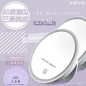 KINYO 充電式可摺疊LED化妝鏡(BM-080)觸控/好攜帶(2入組)