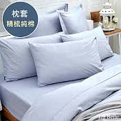 義大利La Belle《前衛素雅》精梳純棉信封枕套 2入-藍灰色