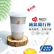 【BEST Ti】熱愛系列-愛臺灣 霧面鈦原色 純鈦隨行杯 450ml 啤酒杯 咖啡杯 手搖飲 贈收納袋純鈦攪拌棒