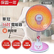 【華冠】MIT台灣製造 16吋 可定時/碳素燈電暖器 CT-1618