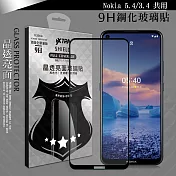 VXTRA 全膠貼合 Nokia 5.4/Nokia 3.4 共用 滿版疏水疏油9H鋼化頂級玻璃膜(黑) 玻璃保護貼