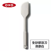 美國OXO 全矽膠刮刀-(兩色任選) 燕麥白
