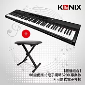 【KONIX】88鍵便攜式電子鋼琴S200 專業款+摺疊鋼琴椅
