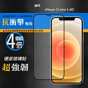 CB硬派強化4倍抗衝擊 iPhone 12 mini 5.4吋 鋼化疏水疏油玻璃保護貼(黑) 玻璃膜
