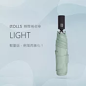 ROLLS Light 輕量版｜瞬間捲收傘(五色任選) 迷霧綠 迷霧綠