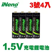 【日本iNeno】3號/AA恆壓可充式1.5V鋰電池3500mWh 4入(小資超值 節能環保 抽獎禮物)