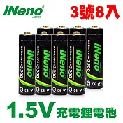 【日本iNeno】3號/AA恆壓可充式1.5V鋰電池3500mWh 8入(循環使用 儲電 抽獎禮物)