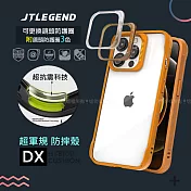 JTLEGEND iPhone 13 Pro Max 6.7吋 DX超軍規防摔保護殼 手機殼 附鏡頭防護圈(橘色)
