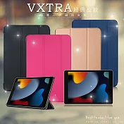 VXTRA 2021 iPad 9 10.2吋 經典皮紋三折保護套 平板皮套 摩爾藍
